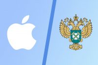 Apple проиграла суд против ФАС. Компания должна заплатить 906 млн рублей за злоупотребление доминирующим положением