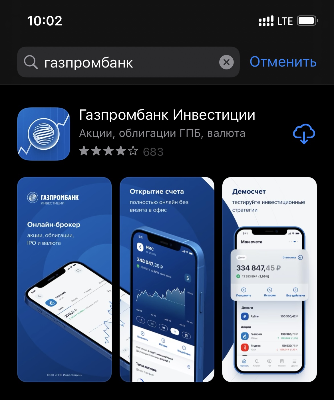 Приложения Газпромбанка и МКБ удалили из App Store