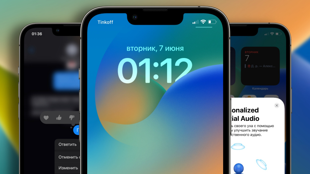 75 новых функций iOS 16. Все нововведения и изменения