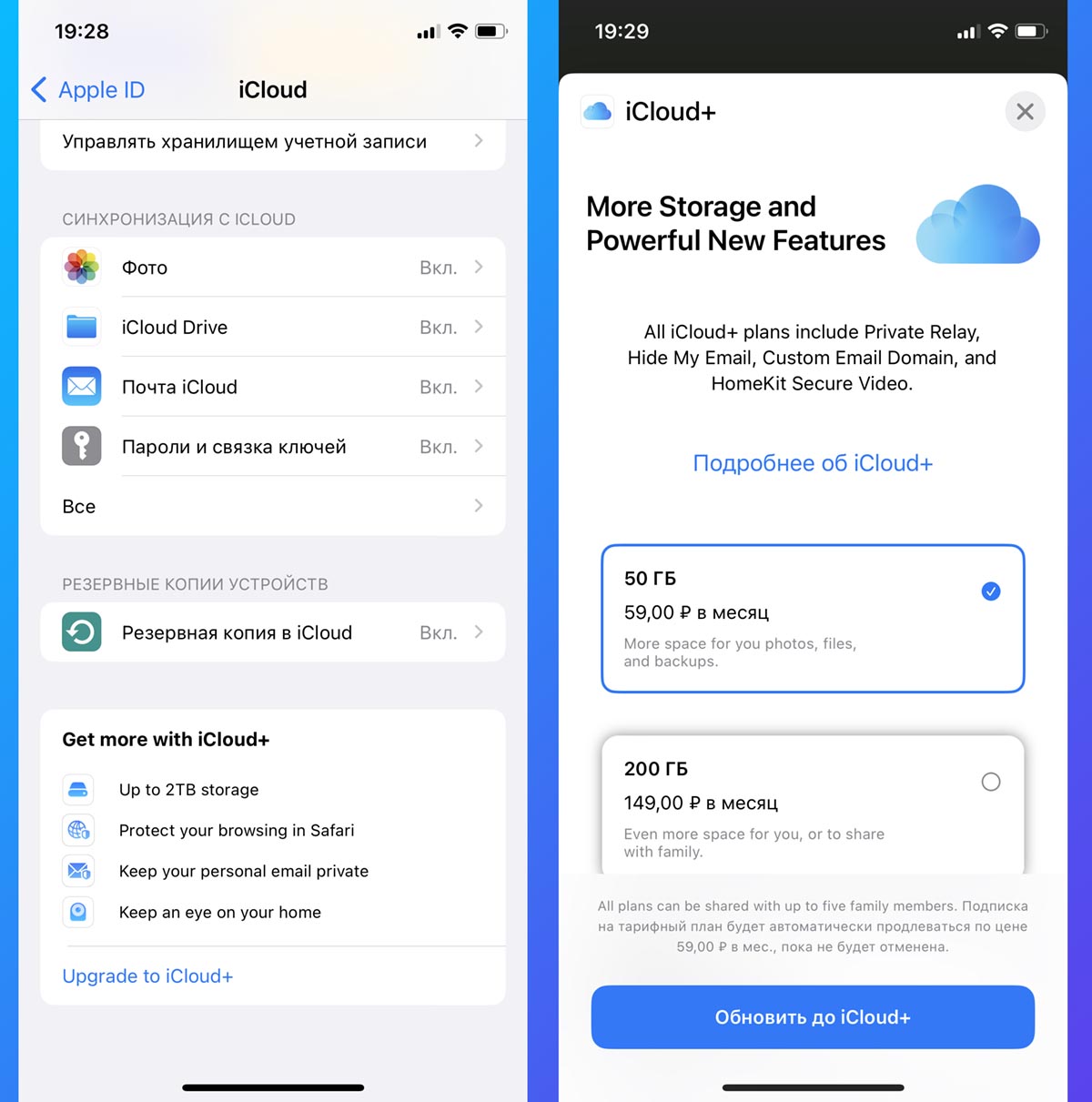 Отвязка iPhone от Apple ID предыдущего пользователя, Как удалить iPhone из iClou
