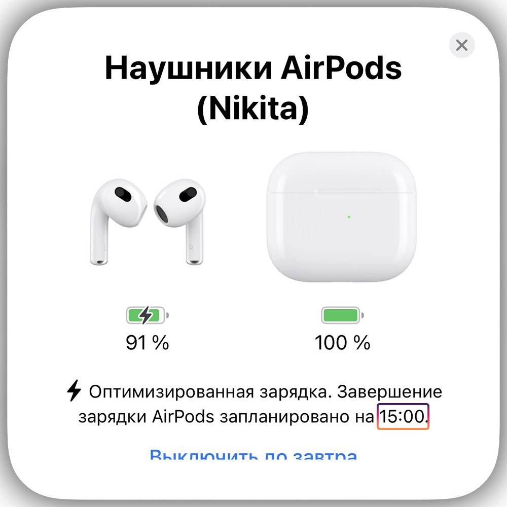 Apple сделала так, чтобы AirPods не заряжались полностью. Это раздражает, но проблема решается