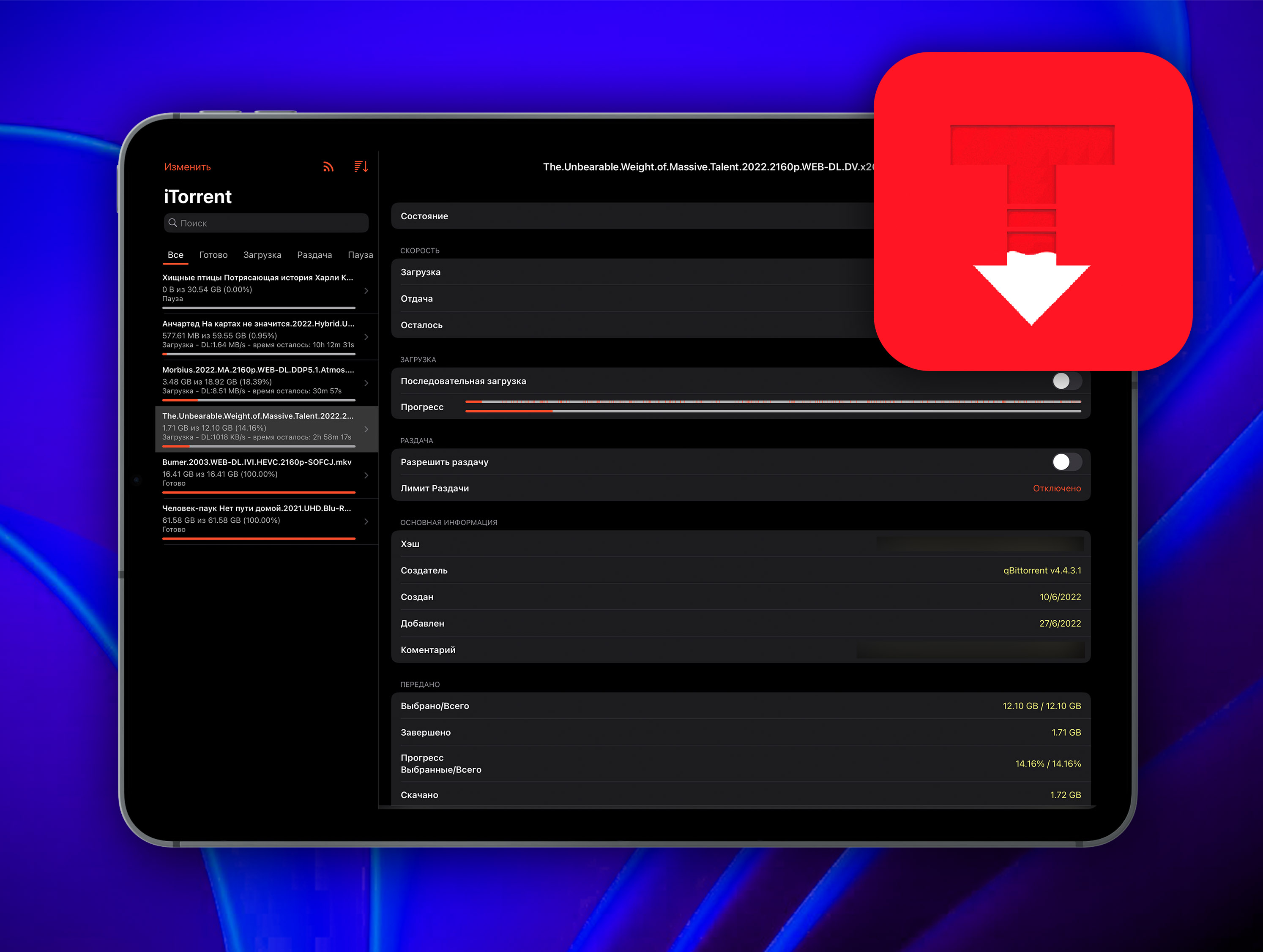 Нашёл идеальный торрент клиент для iPhone и iPad. Советую бесплатный iTorrent