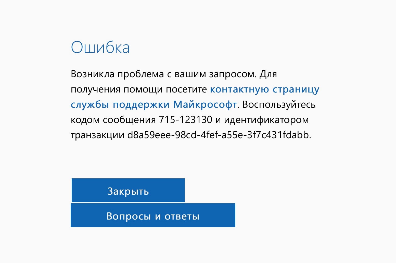 С официального сайта Microsoft в России не скачивается Windows. Есть решение