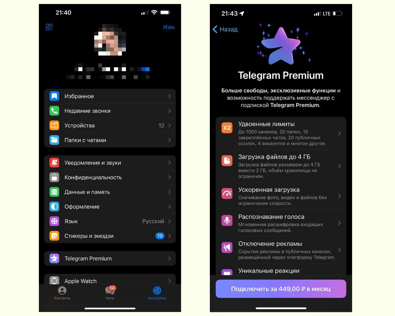 Telegram - 4PDA
