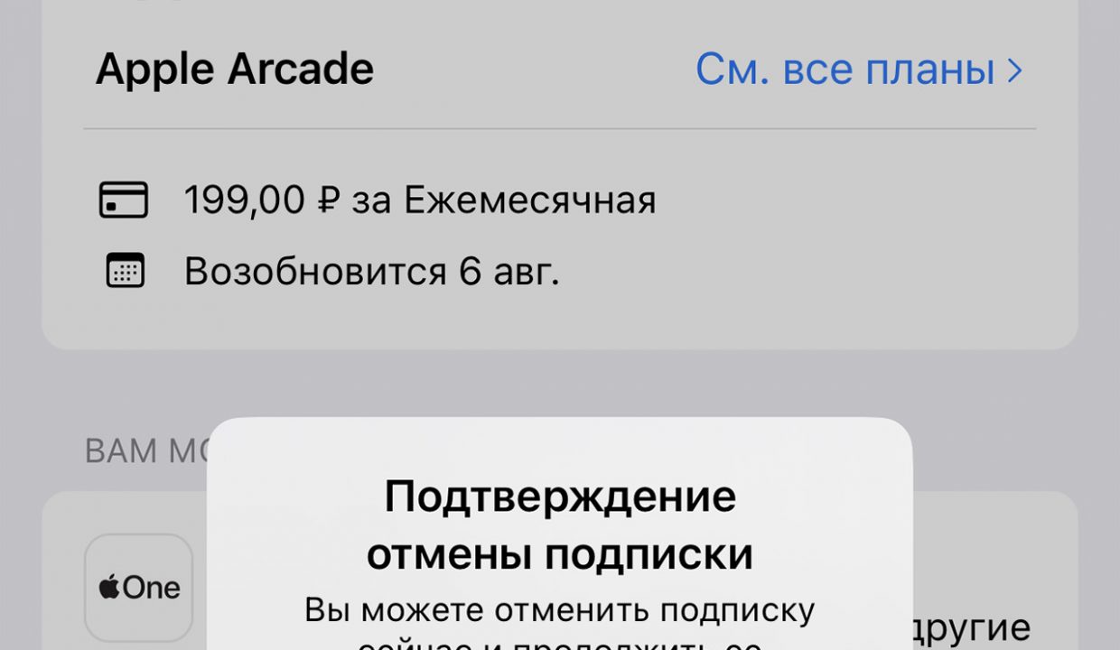 за что снимают 199 рублей. за что снимают 199 рублей. альфа банк оптимум. за что снимают 199 рублей. яндекс плюс отписаться от подписки.