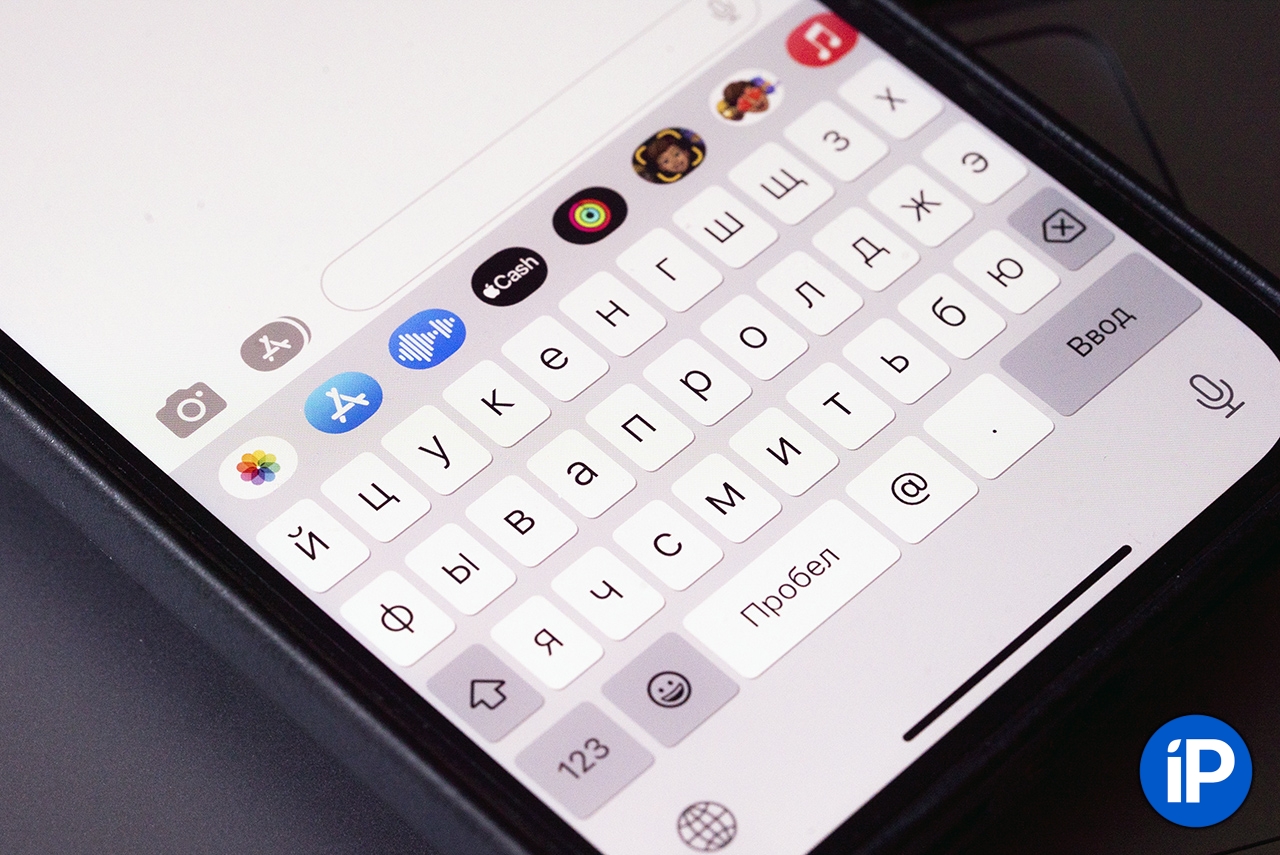 Включил лучшую фишку iOS 16 для стандартной клавиатуры айфона. Попробуйте тоже, не пожалеете
