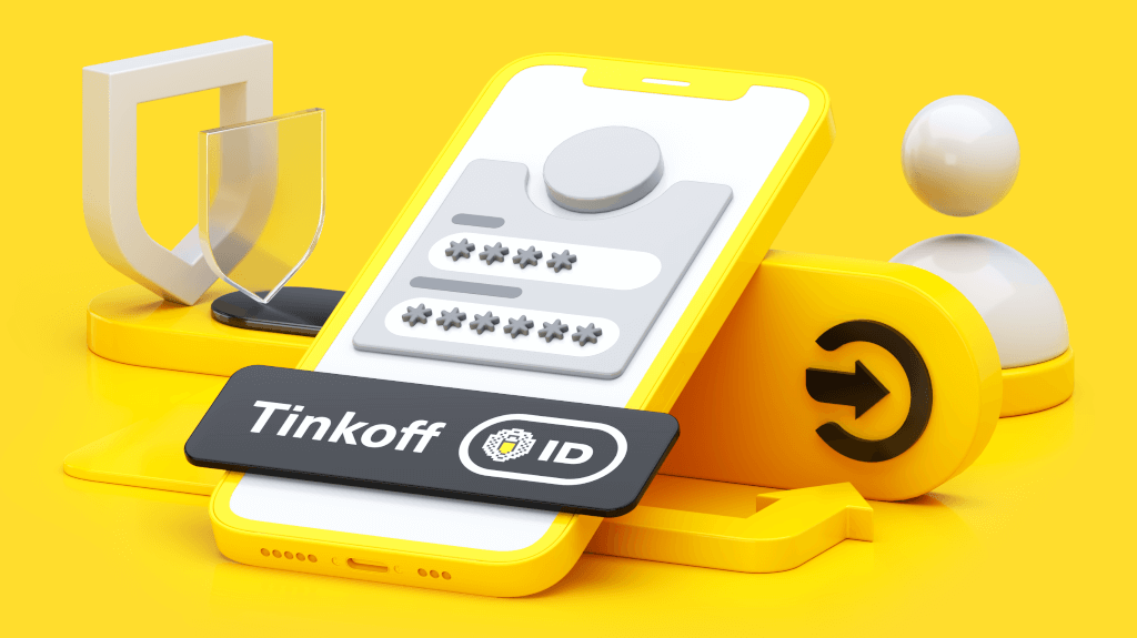 Тинькофф запустил Tinkoff ID для авторизации на сайтах и сервисах без логина и пароля