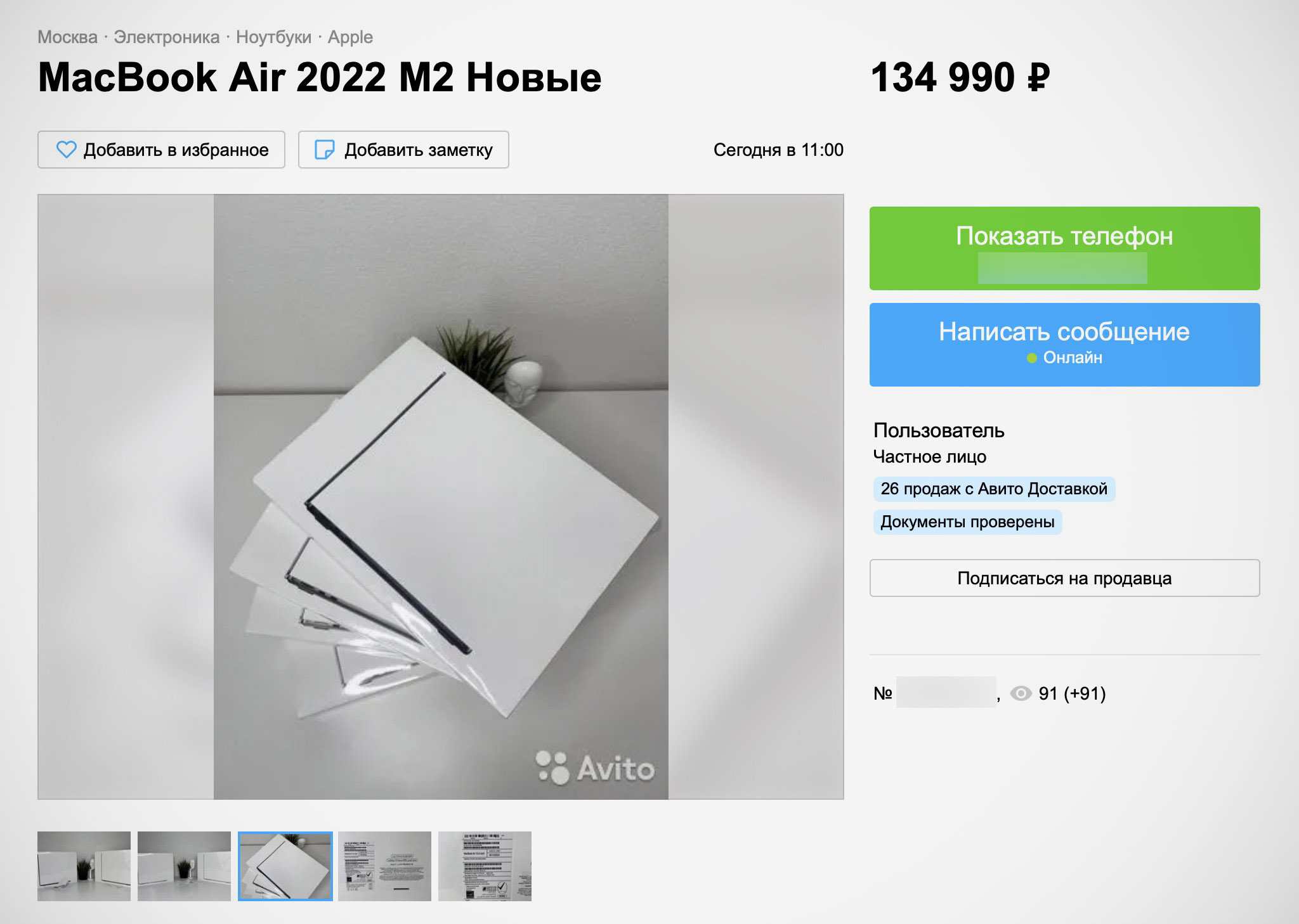 В России уже продают новый MacBook Air M2. Что с ценами