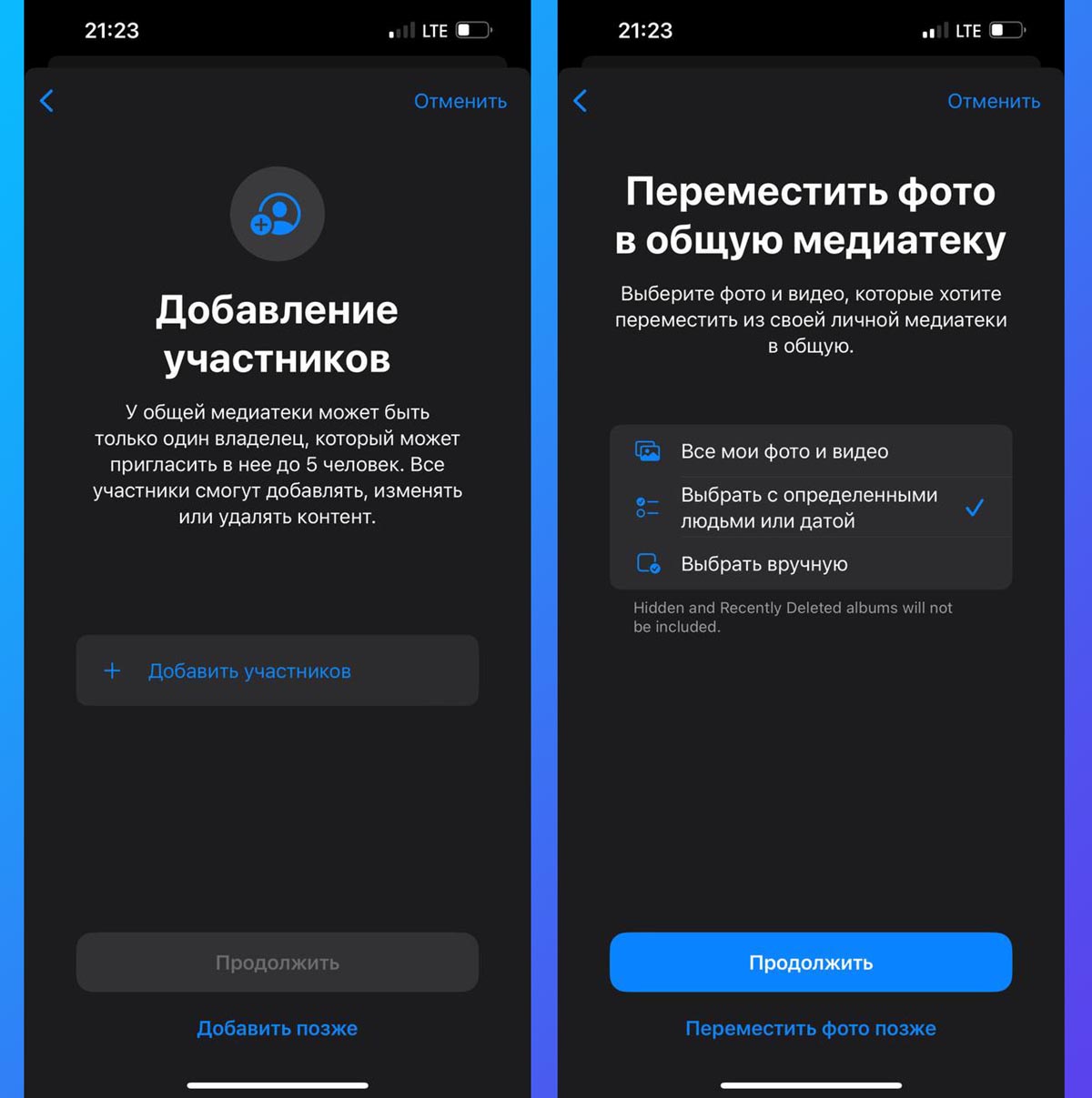 Общая библиотека ICLOUD