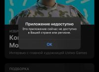 ProtonVPN удалён из российского App Store