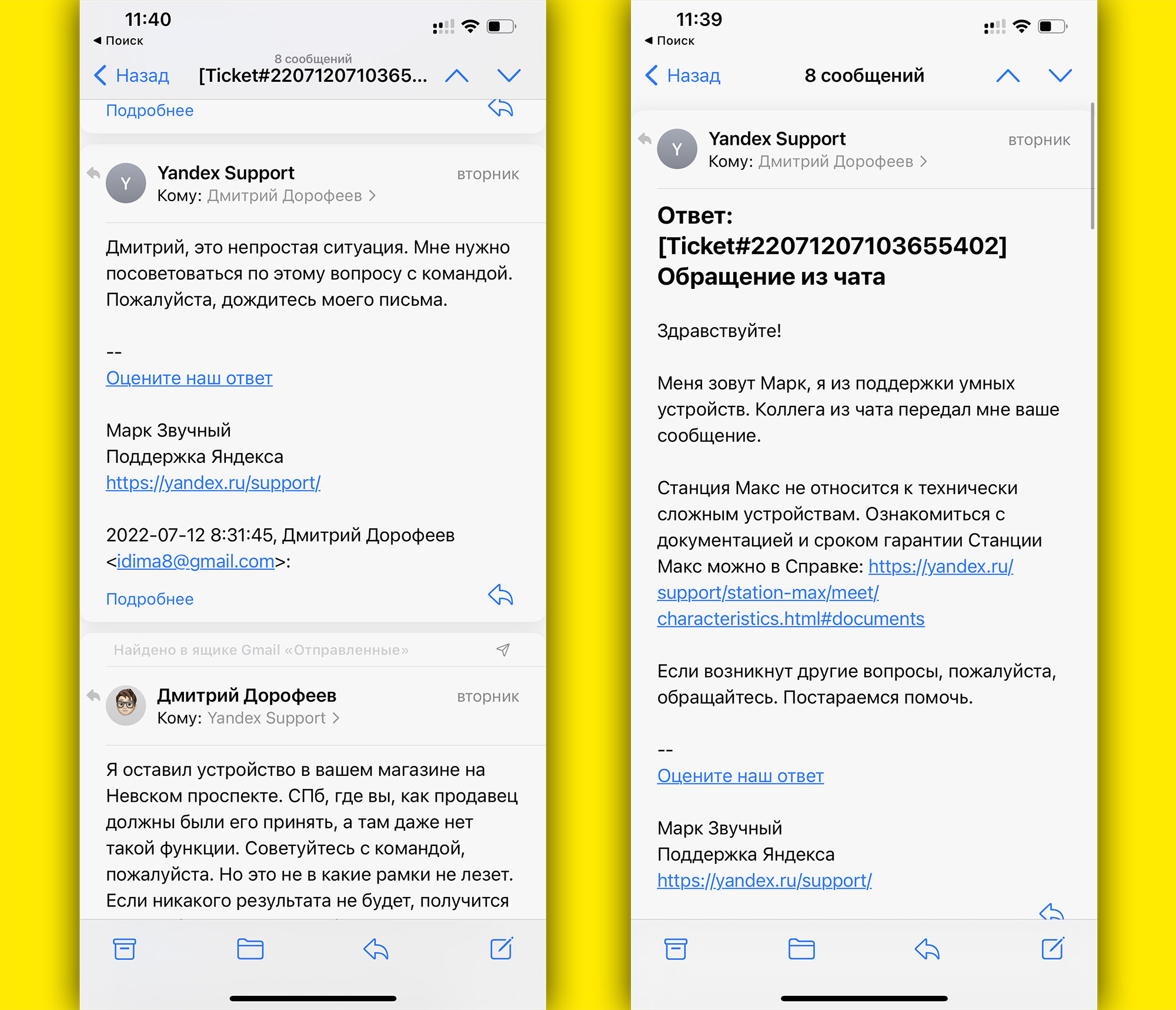 Московская неисправная станция не заменяется Яндексом по гарантии