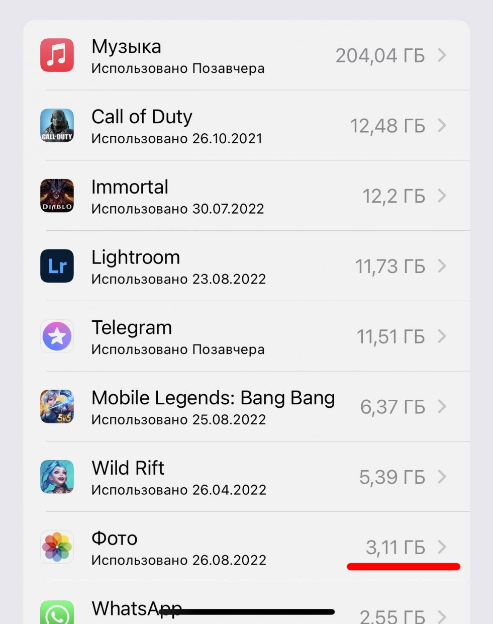 How I got 20 gigabytes on the iPhone without deleting anything