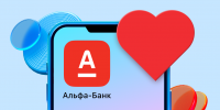 Альфа-Банк снова доступе в App Store. Теперь он называется «Деньги пришли»