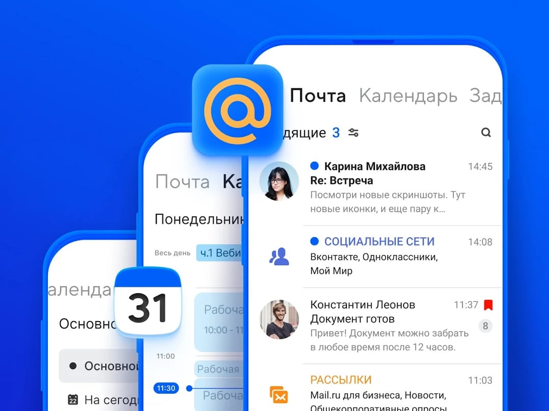 Почта Mail.Ru не работает. Пользователи не могут открыть ящик