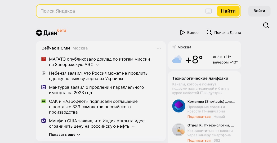 Яндекс и VK запустили бета-версию новостного портала Dzen.ru