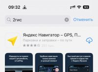 Сервис 2ГИС удален из App Store (он принадлежал Сберу)