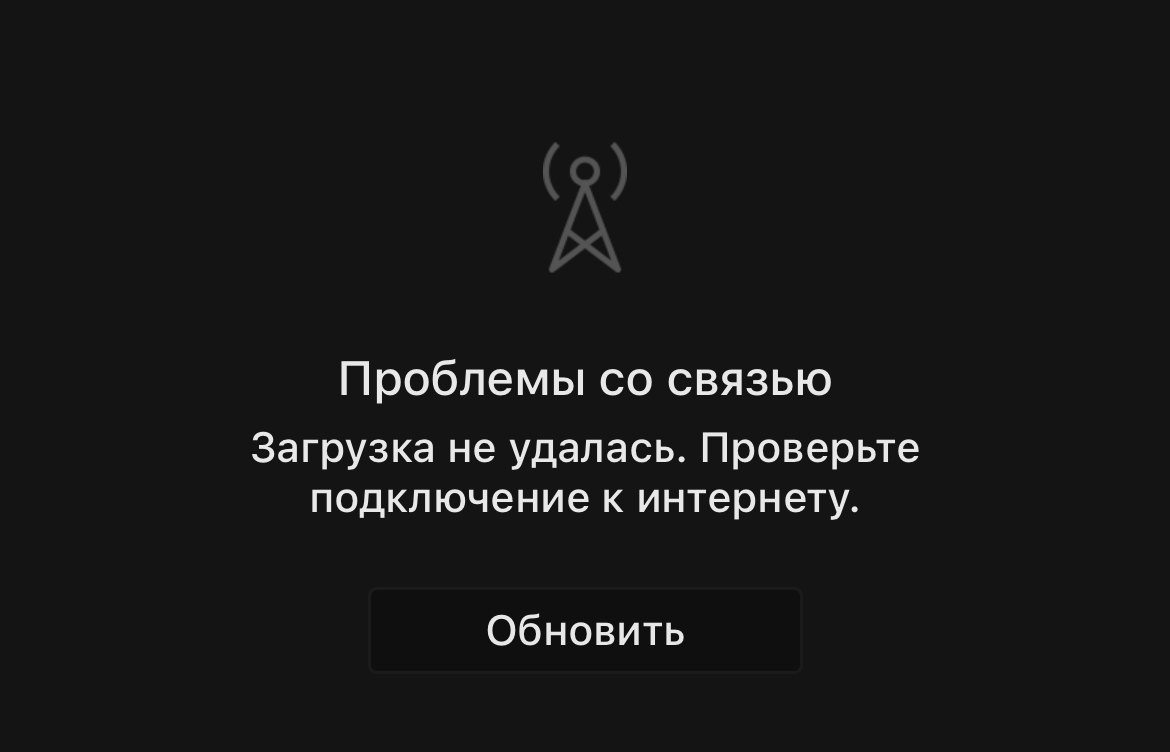 Яндекс Музыка стала временно недоступна для пользователей (уже починили)