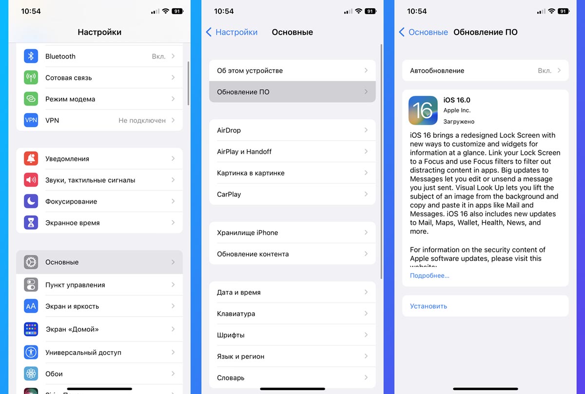 Обновление настроек на айфоне. Обновление IOS 16. Последнее обновление IOS. Обновление айфона последняя версия. Обновление айфона 16.0.