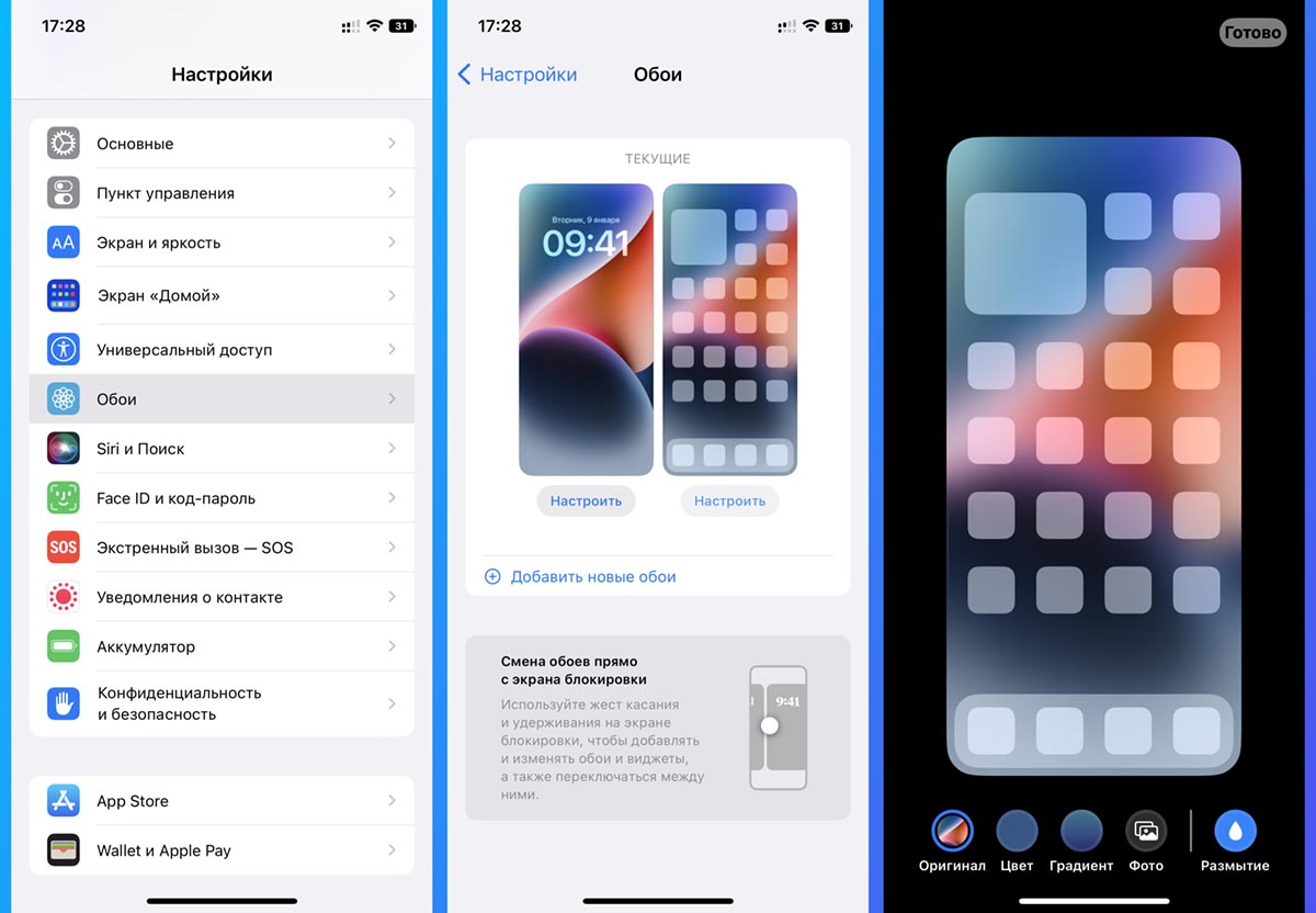 Настройка обоев на айфон. Айфон IOS 16. Экран айфона айос 14. Новое обновление айфона. Обновление айос 16.