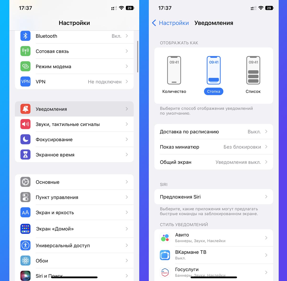 Настройки IOS