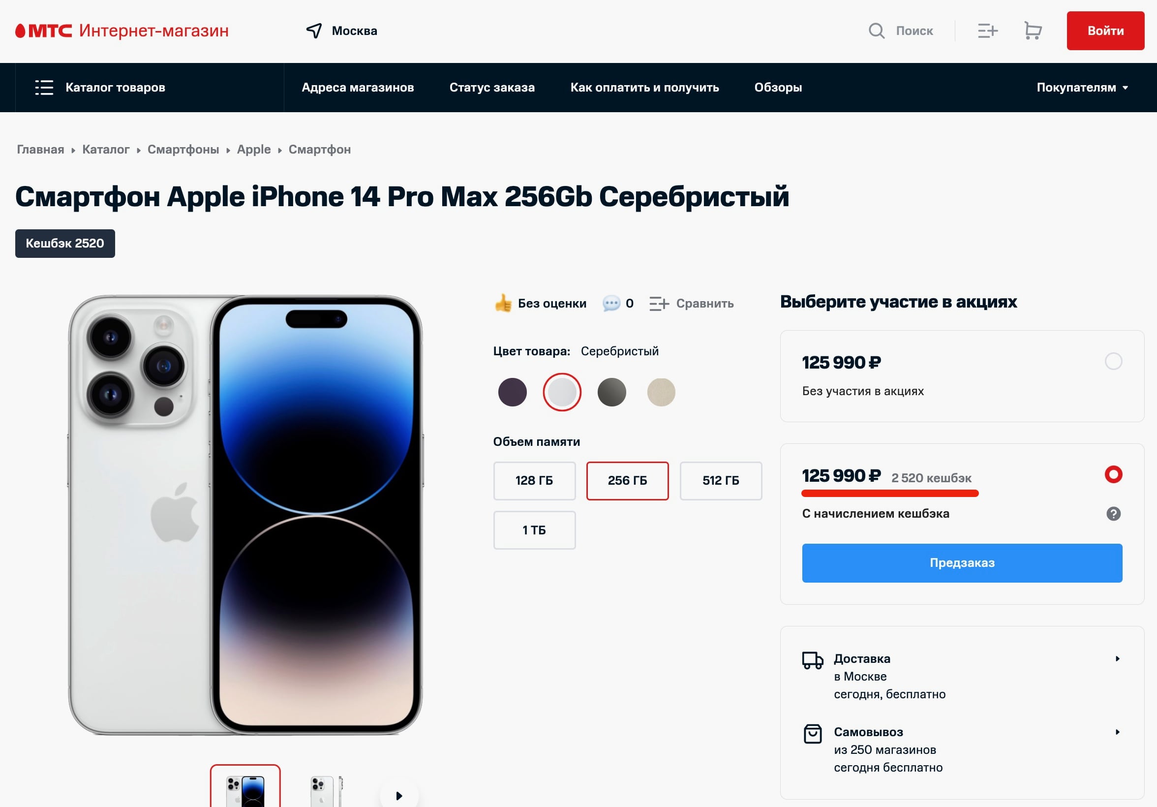 МТС запустил предзаказ iPhone 14 по курсу 106 (!!!) рублей за доллар
