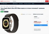 МТС открыла предзаказ AirPods Pro 2 и Apple Watch Ultra (снова по курсу 106 рублей за доллар)