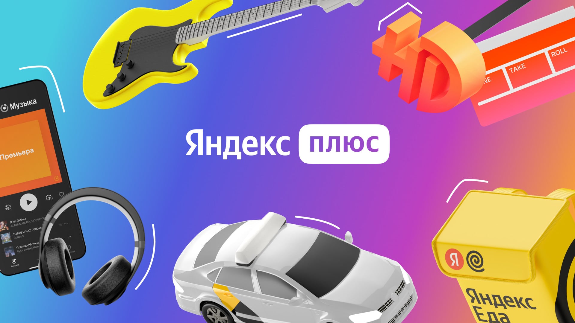 Подписка Яндекс Плюс подорожала до 299 рублей в месяц