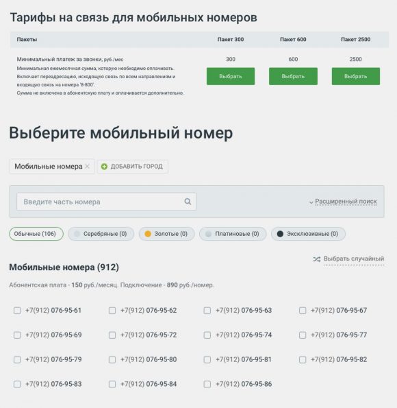 Купил виртуальный номер телефона вместо SIM-карты для iPhone. Плюсы и ...