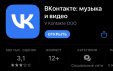 Приложение ВКонтакте снова доступно в App Store