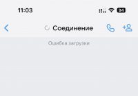 ВКонтакте перестал работать. Не загружается главная, не отправляются сообщения