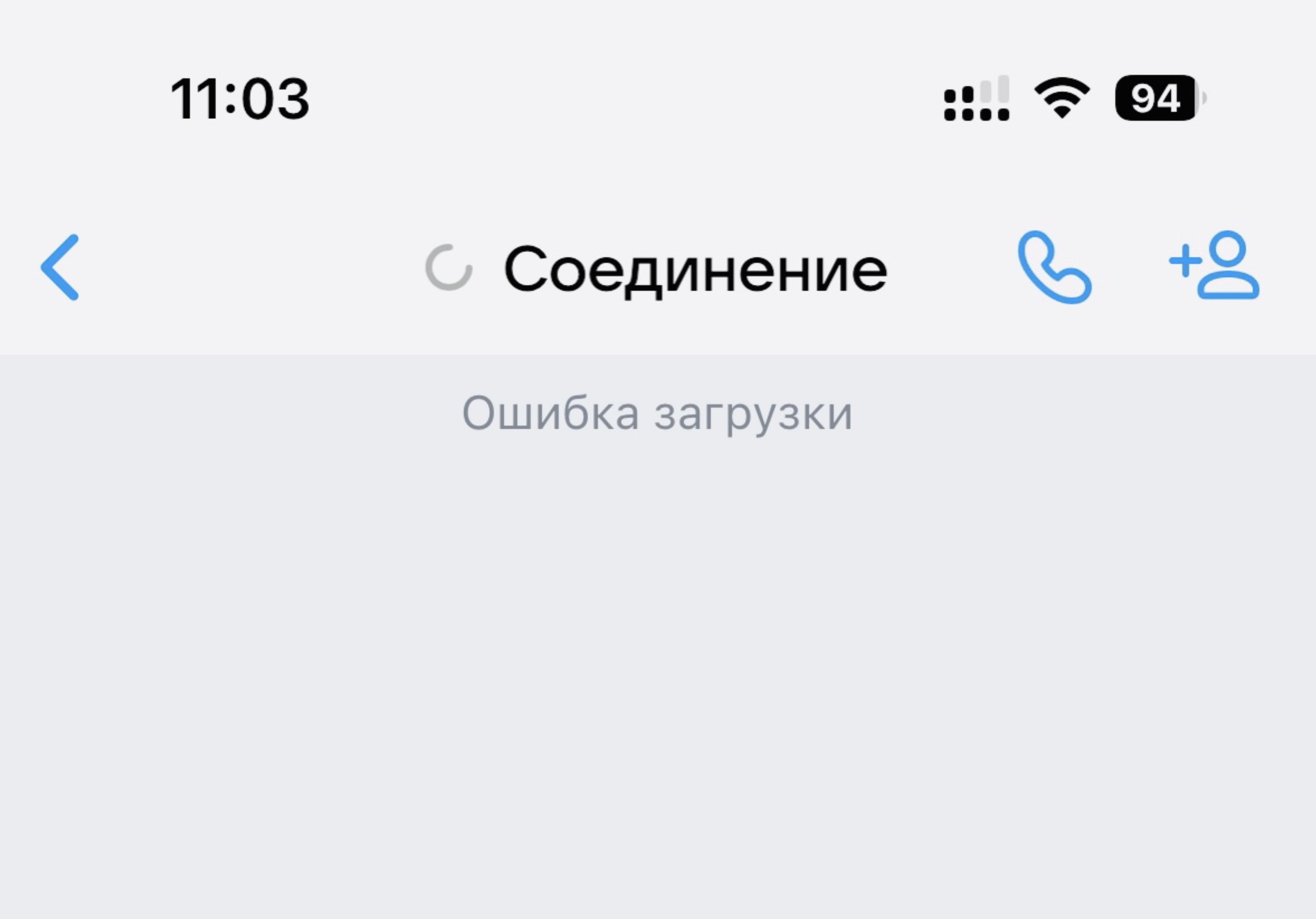 ВКонтакте перестал работать. Не загружается главная, не отправляются сообщения