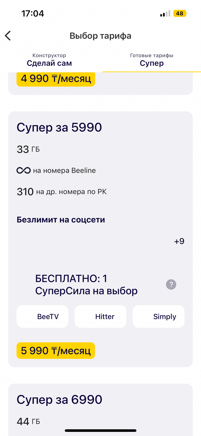 Что Купить В Казахстане Дешево