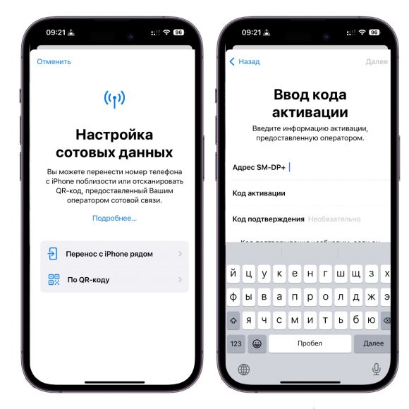 Что нужно знать про eSIM в iPhone. Какие модели поддерживают ...