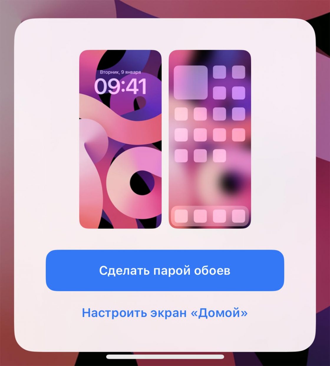 How to set up automatic wallpaper change on iPhone with iOS 16. No