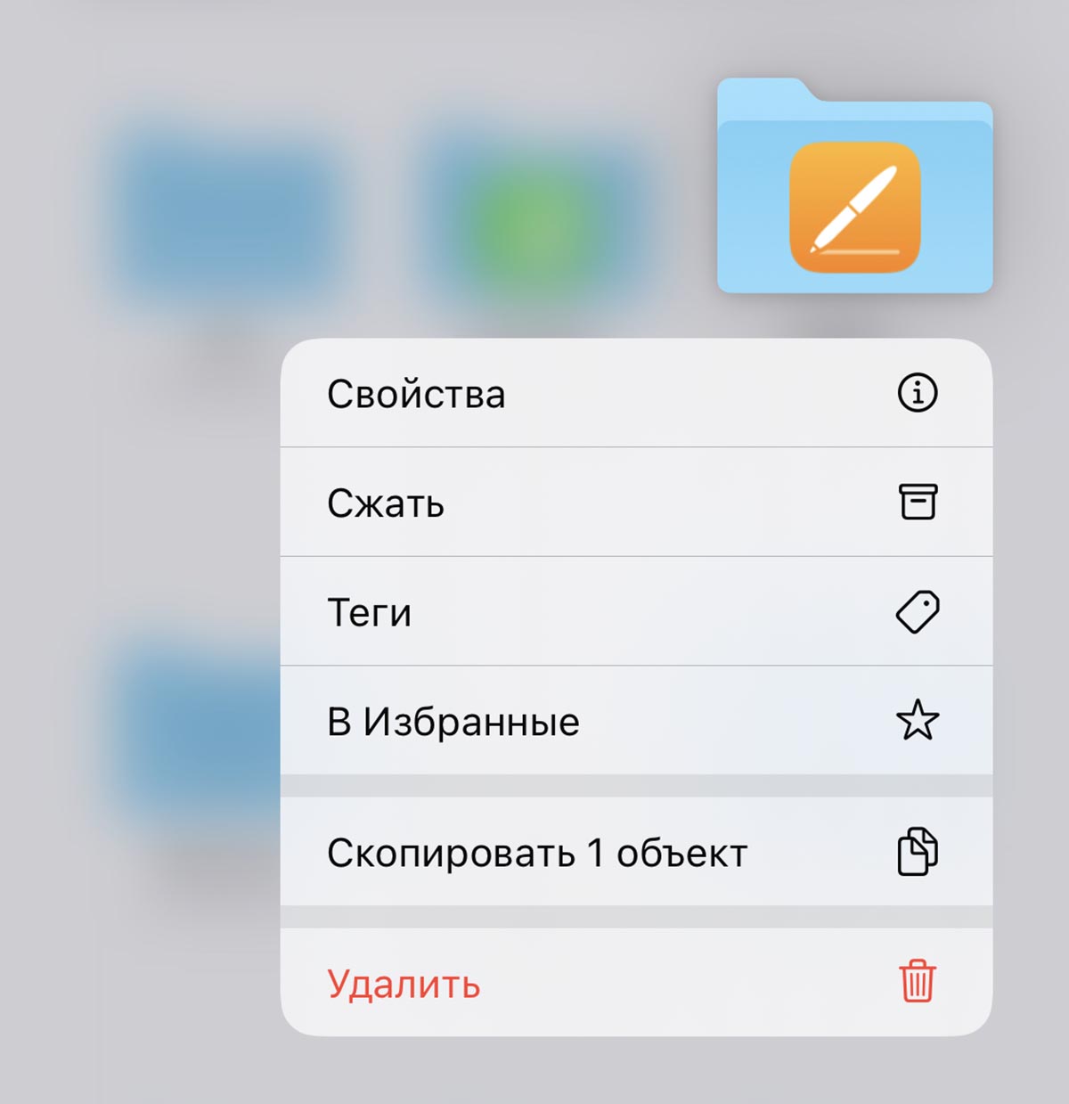 Точка на айфоне меню