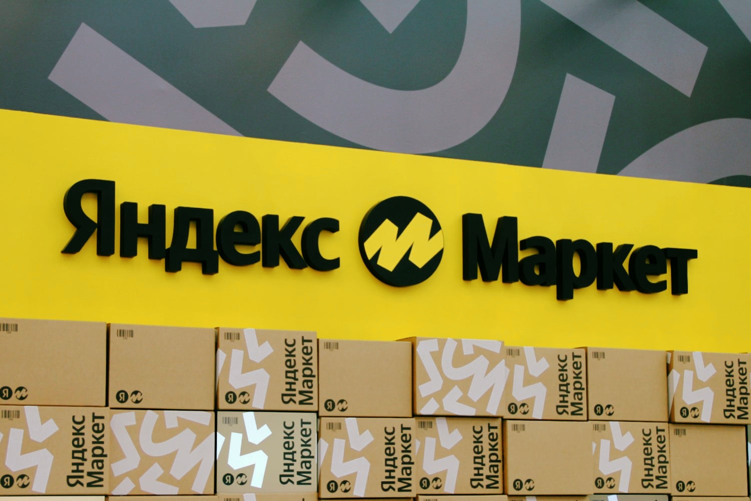 Яндекс.Маркет запустил сервис по выкупу и перепродаже подержанных товаров. Например, гаджеты и автомобильные шины