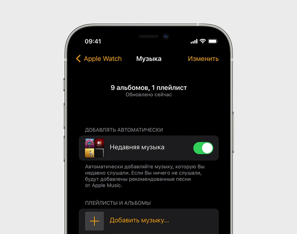 Синхронизация плейлистов. Apple watch самые старые. АПЛ вотч 7 говорить по часам.
