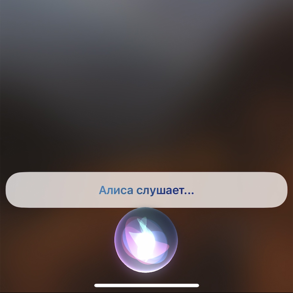 картинки голосового помощника алиса