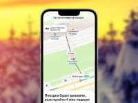 Яндекс Go теперь предлагает альтернативные точки высадки из такси, что делает поездки короче и дешевле