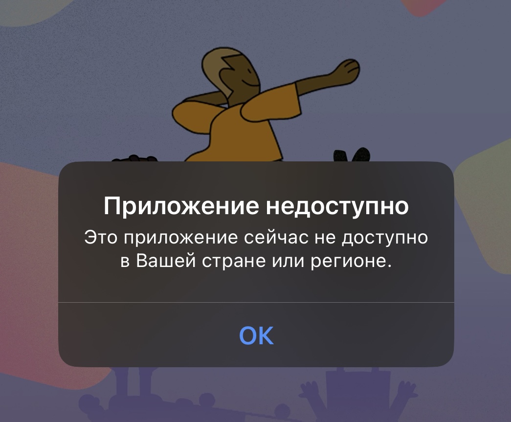 Apple снова удалила приложение СБОЛ (от СберБанка) из App Store