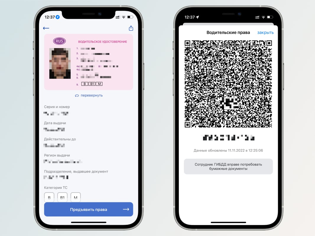 В приложении Госуслуги Авто теперь можно показать электронные водительские права