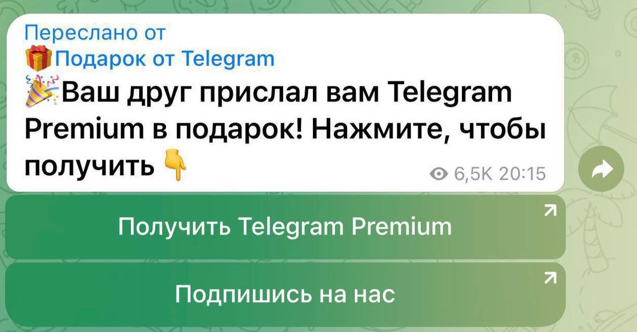 Минцифры предупредило о новой схеме кражи аккаунтов Telegram через ссылки от людей из списка контактов