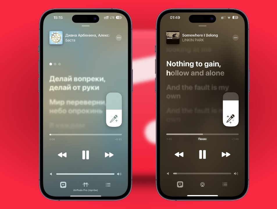 Попробовал функцию караоке Apple Music Sing в iOS 16.2. Круто, но работает не во всех треках