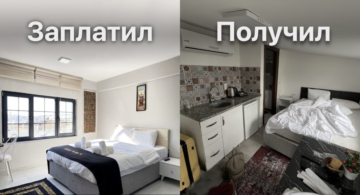 Airbnb поселил меня вместо уютной квартиры в Турции в грязный отель. Что было дальше…