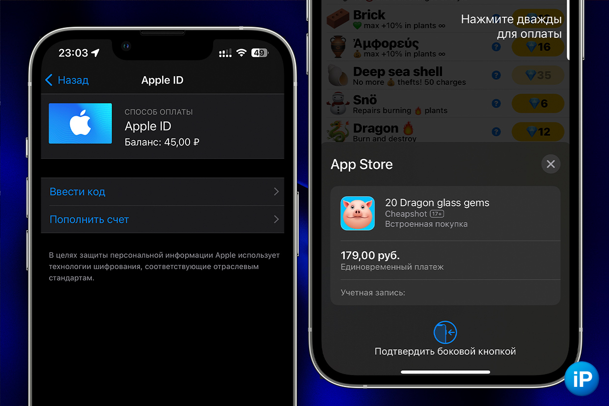 Как платить в российском App Store в 2023 году. Например, если нужно купить кристаллы в игре Cheapshot
