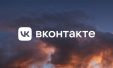ВКонтакте не работает по всей России
