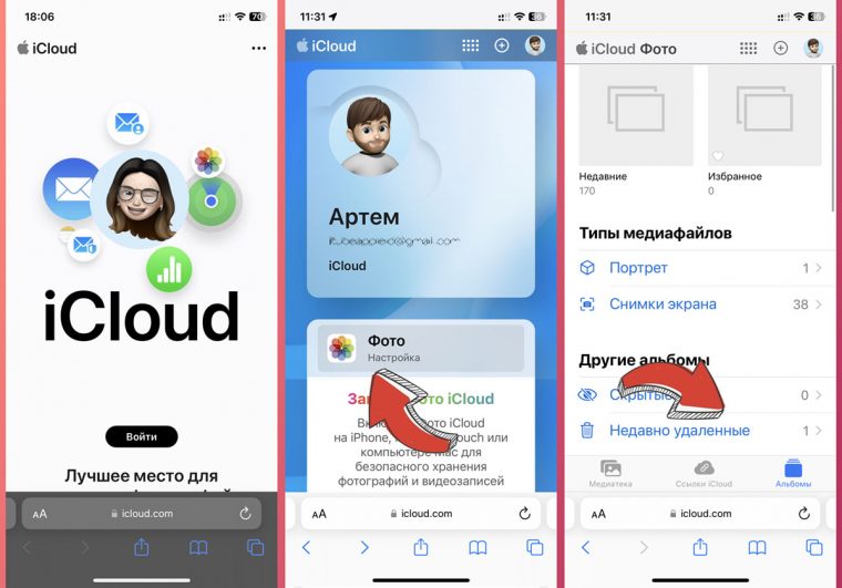 Как на iPhone восстановить удаленные фото, даже если очистили папку ...