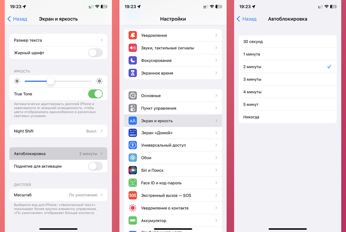 Новая функция контроля расхода батареи iPhone на iOS 12 Store77 Дзен