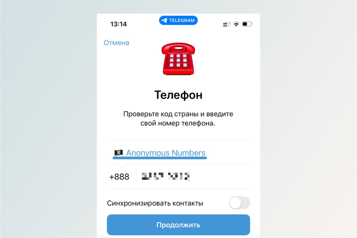 Как анонимно зарегистрироваться в Telegram без SIM-карты и своего номера телефона. Инструкция