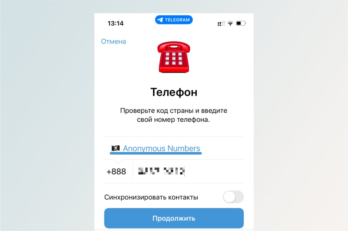 Как анонимно зарегистрироваться в Telegram без SIM-карты и своего номера  телефона. Инструкция